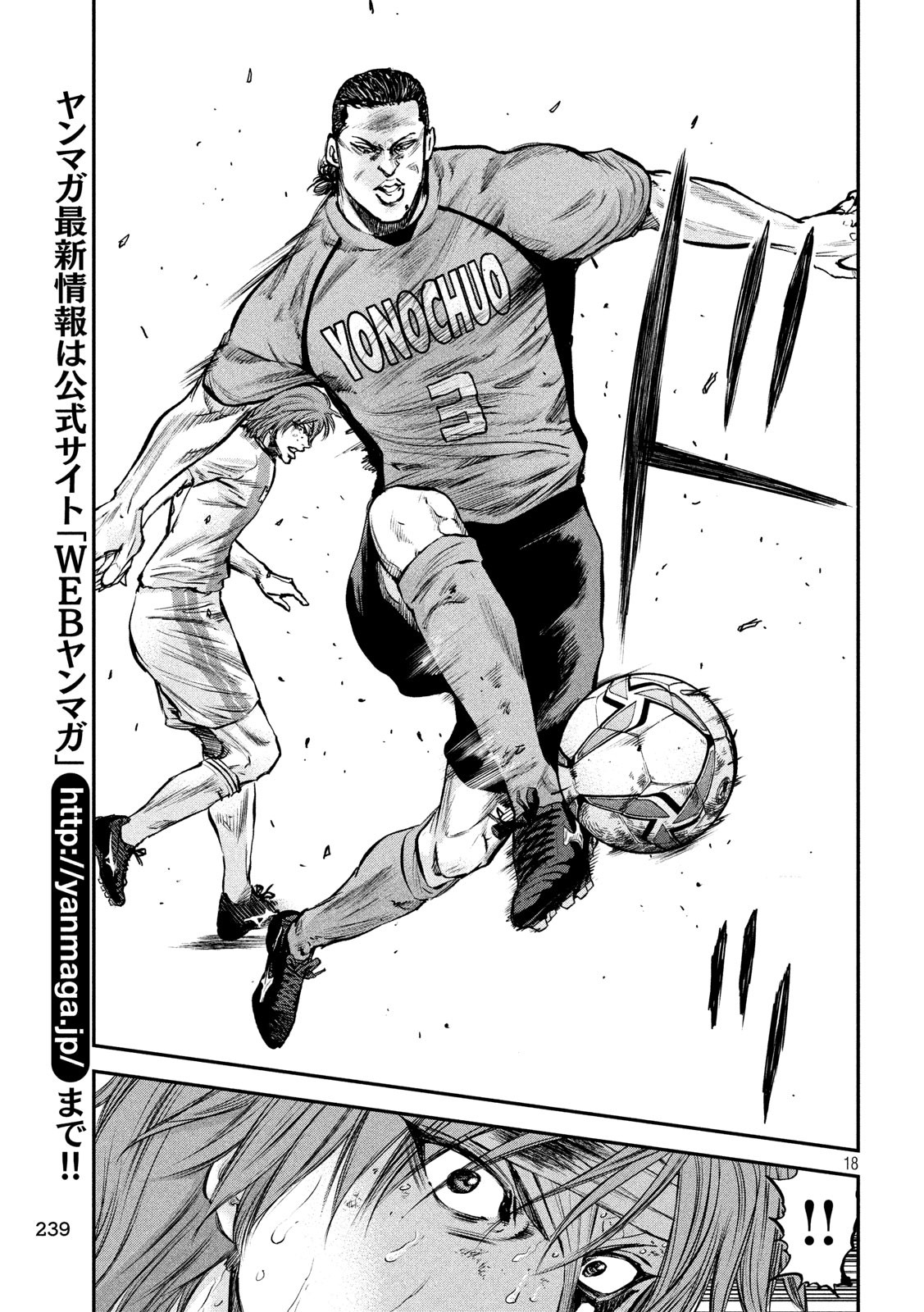 Red Card - Chapter 14 - Page 17