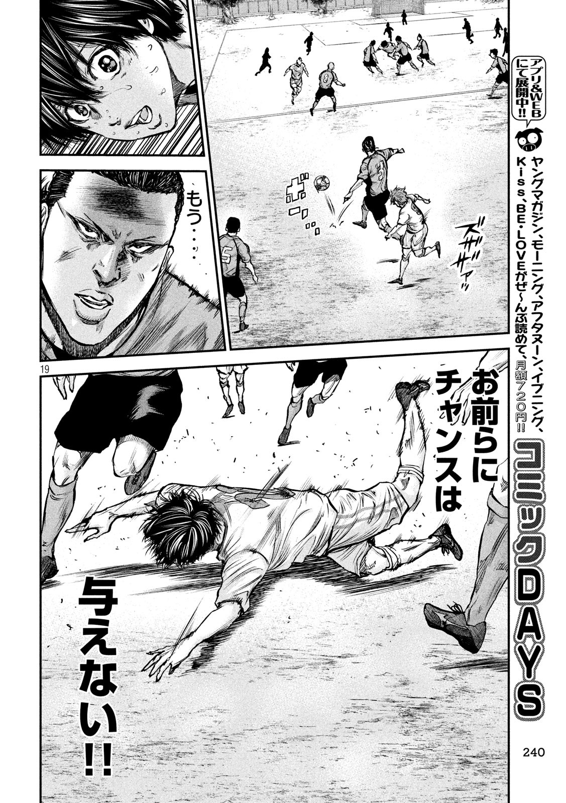 Red Card - Chapter 14 - Page 18