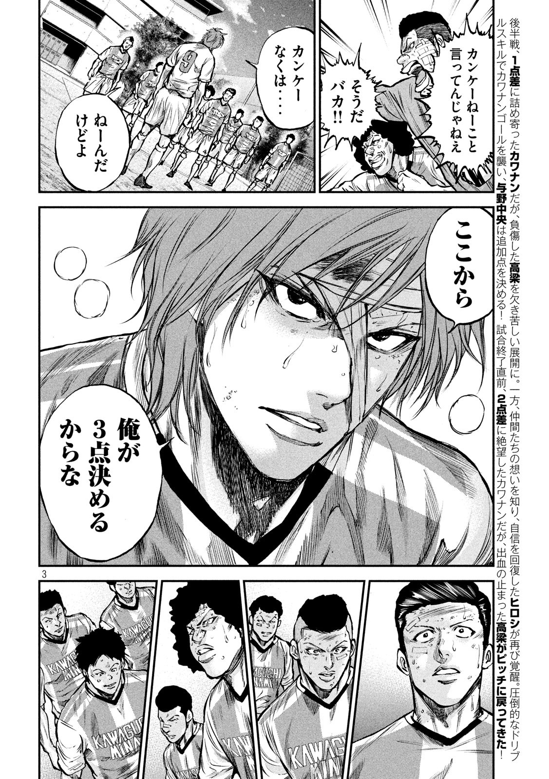 Red Card - Chapter 14 - Page 2