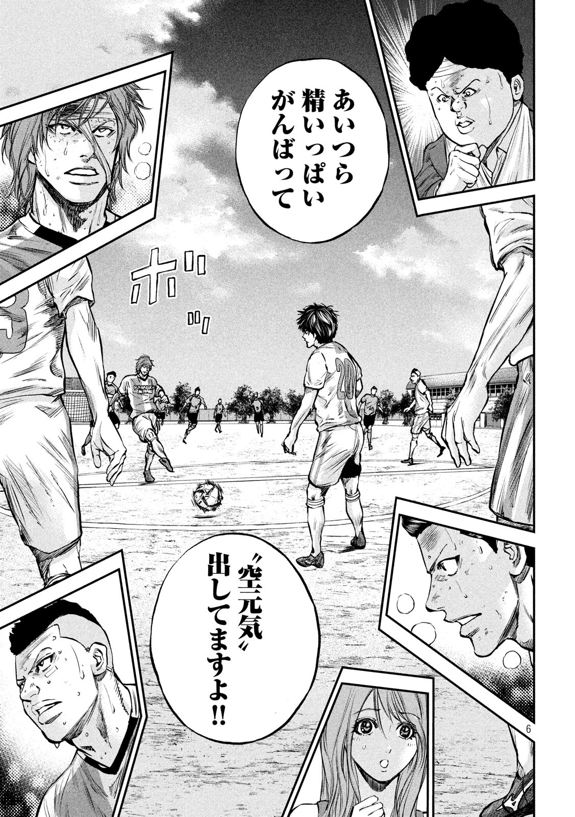 Red Card - Chapter 14 - Page 5