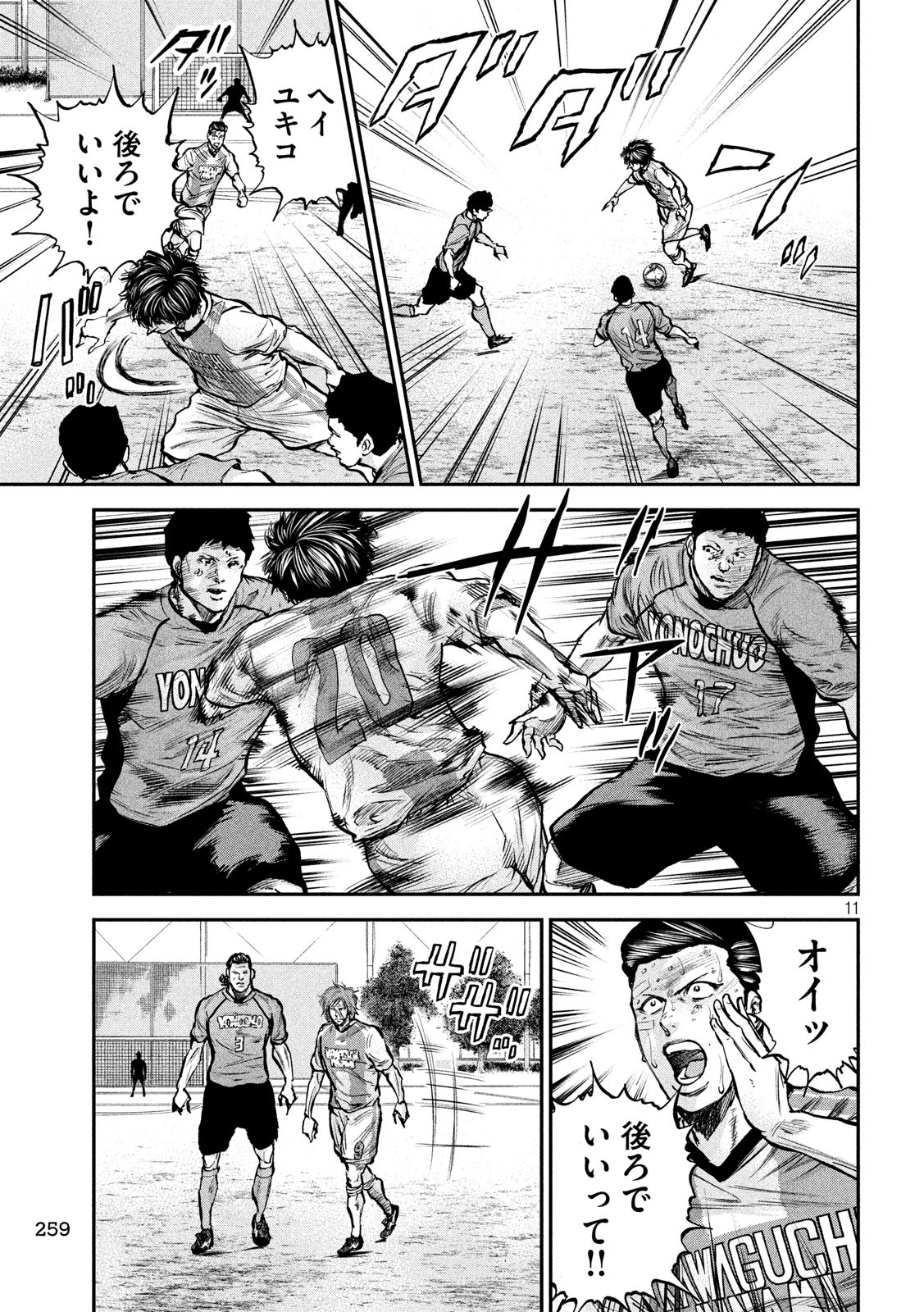 Red Card - Chapter 15 - Page 10