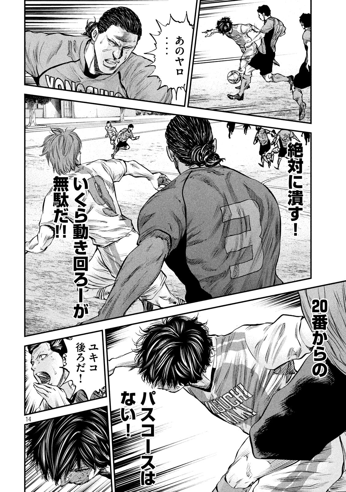 Red Card - Chapter 15 - Page 13