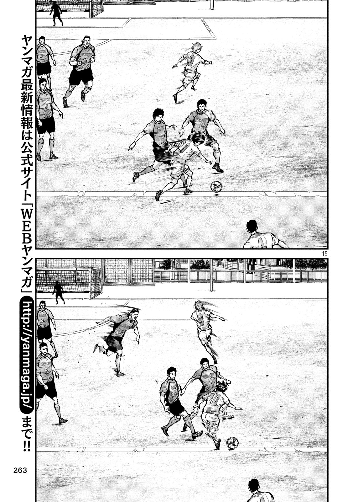 Red Card - Chapter 15 - Page 14