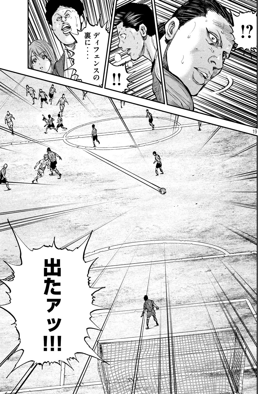 Red Card - Chapter 15 - Page 18