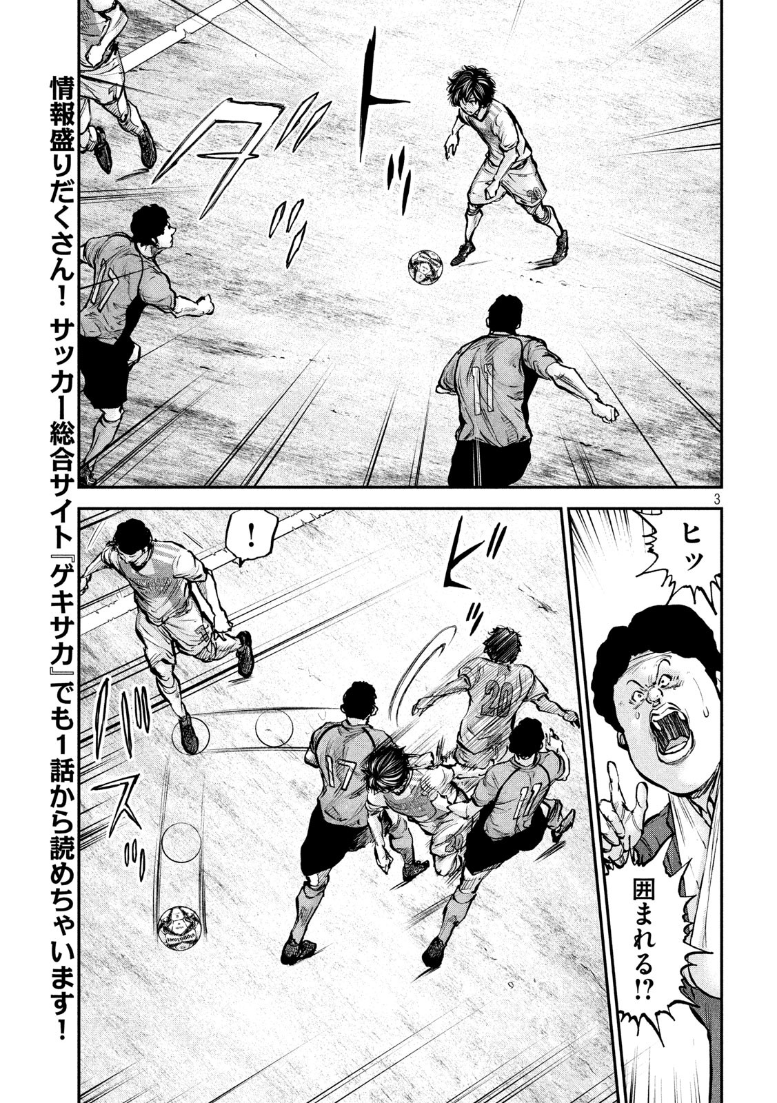 Red Card - Chapter 15 - Page 3