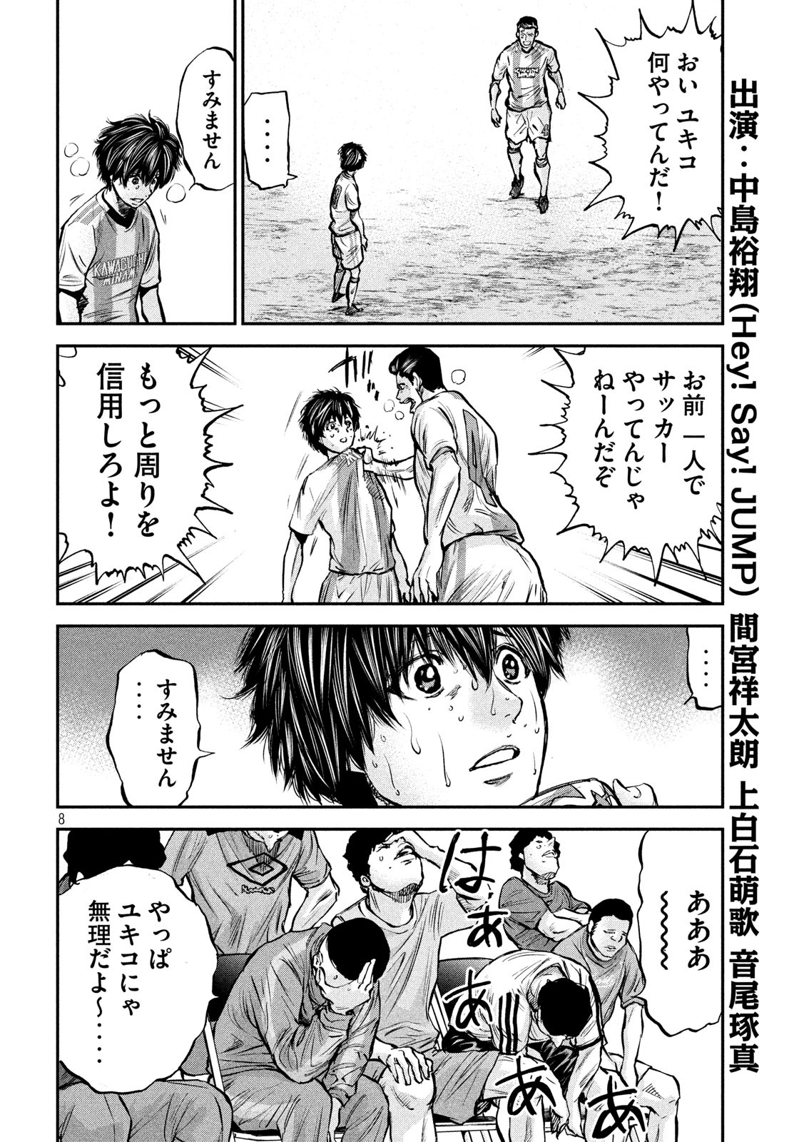 Red Card - Chapter 15 - Page 7