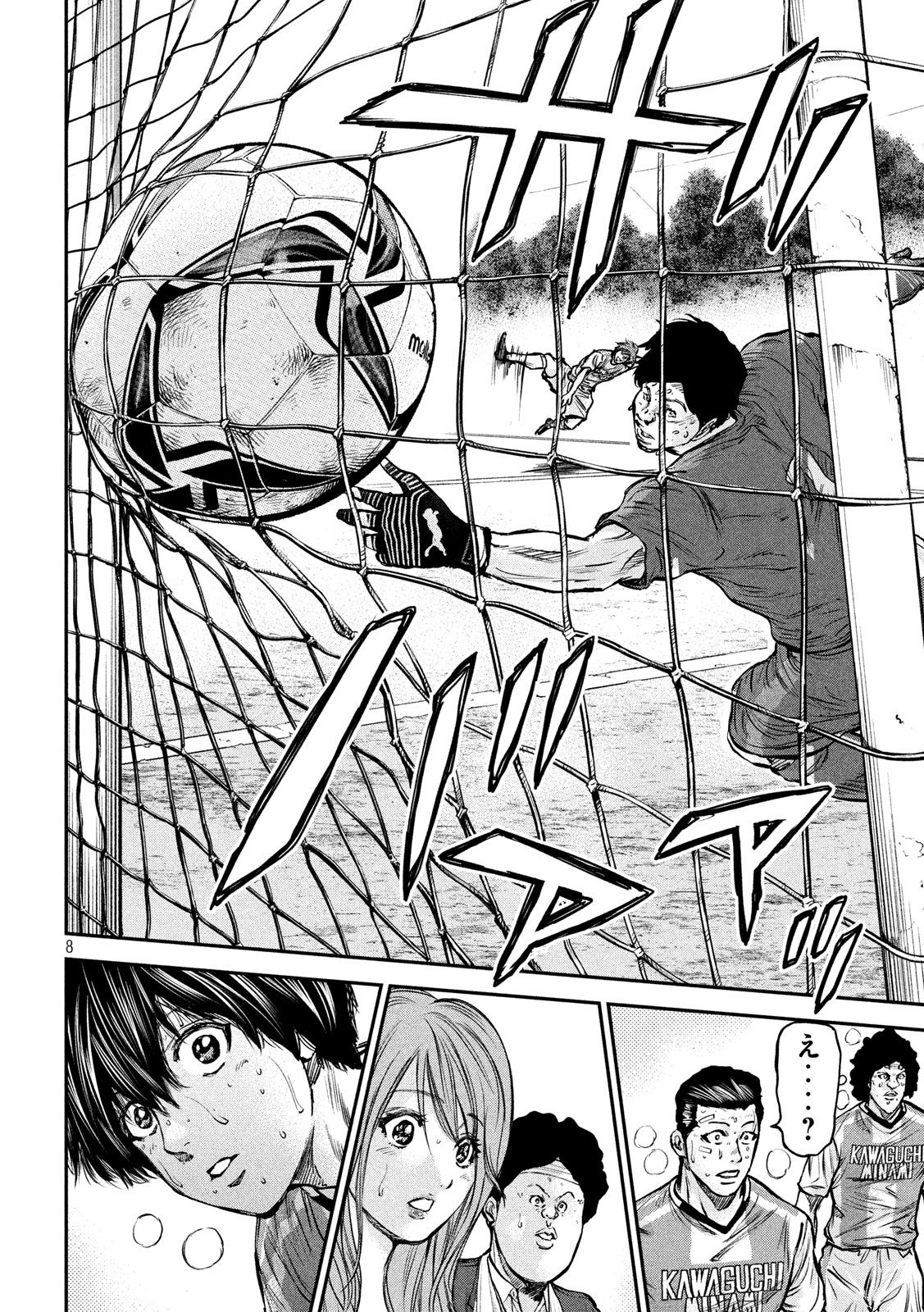 Red Card - Chapter 16 - Page 8