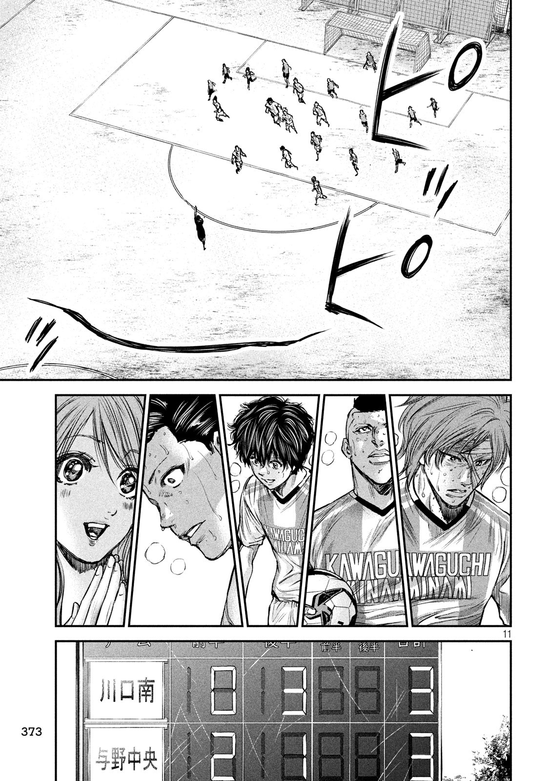 Red Card - Chapter 17 - Page 11