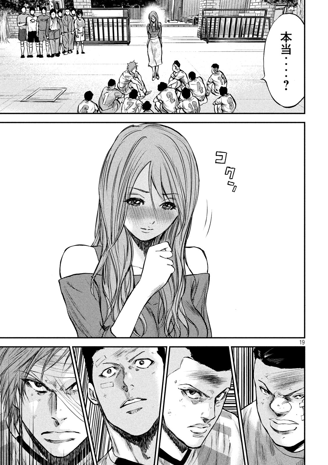 Red Card - Chapter 17 - Page 19