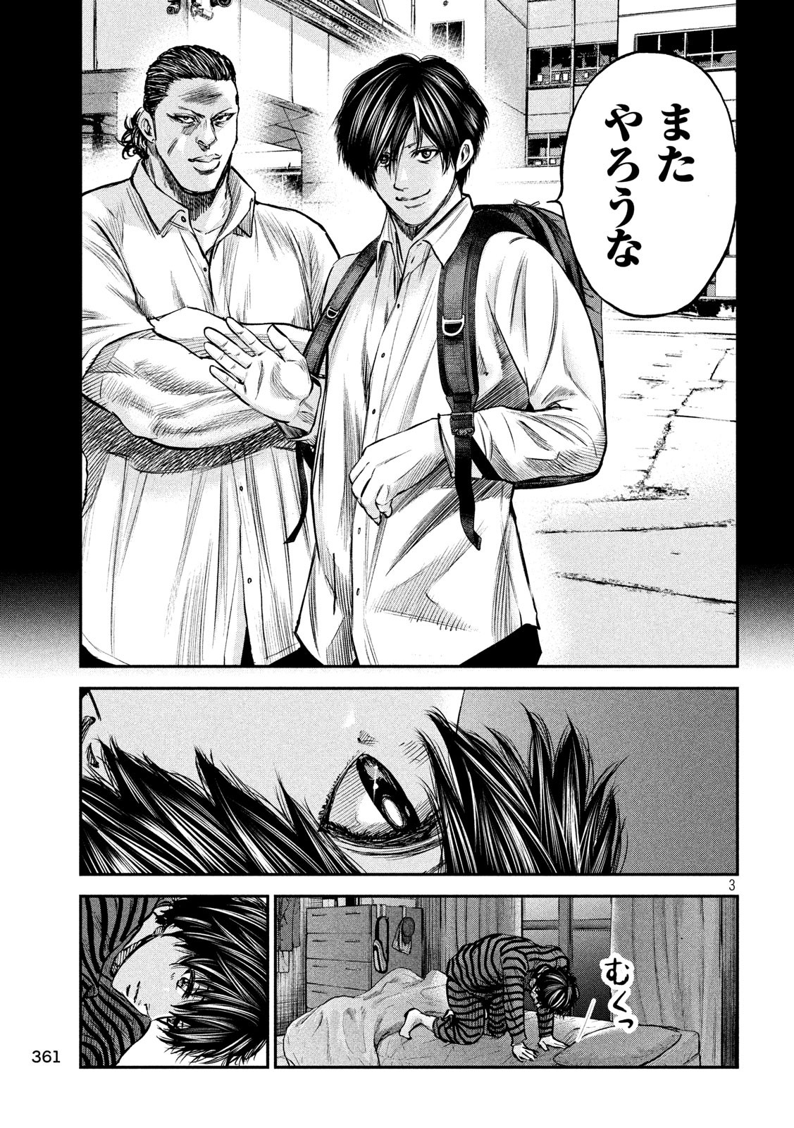 Red Card - Chapter 18 - Page 3