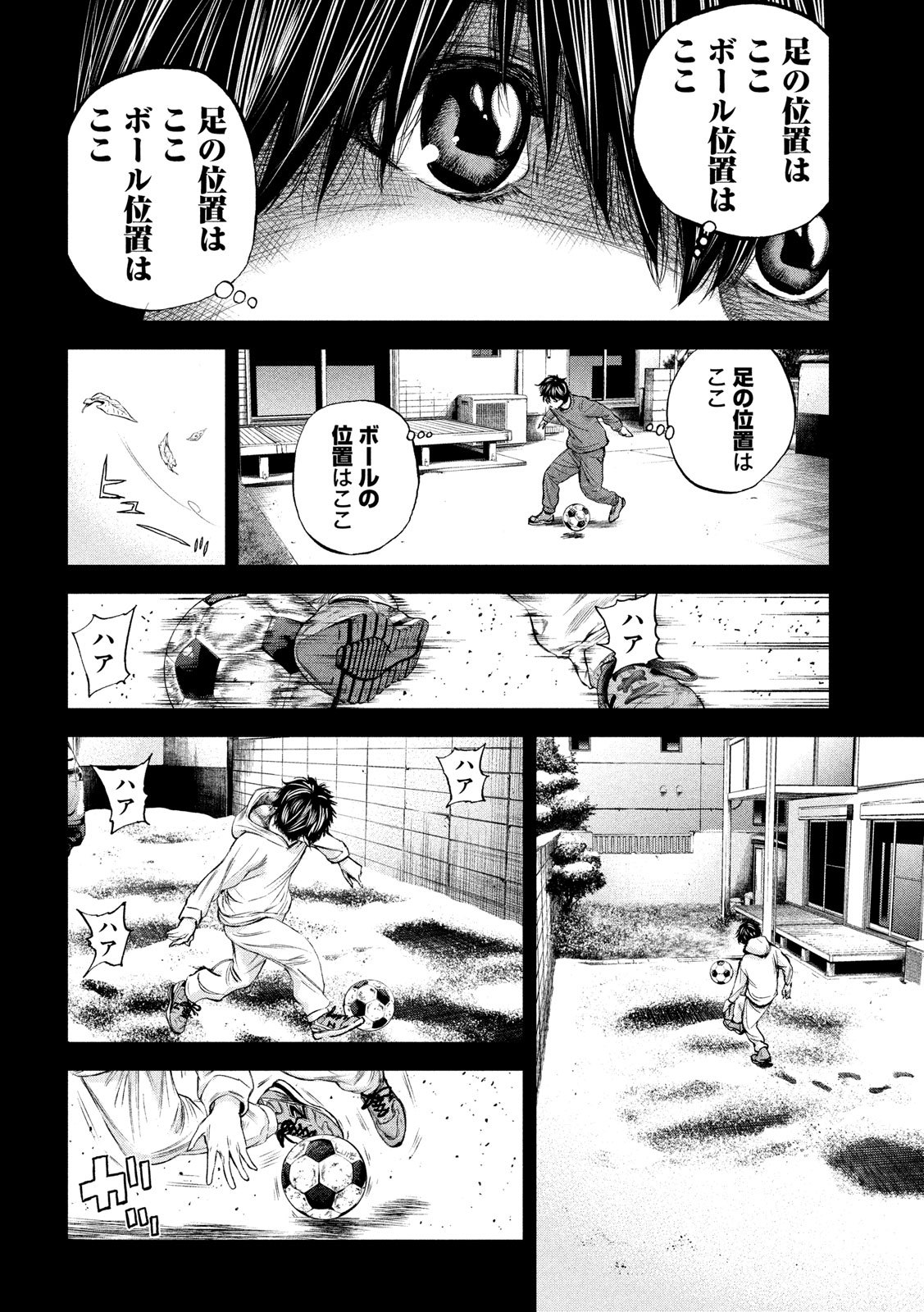 Red Card - Chapter 2 - Page 24