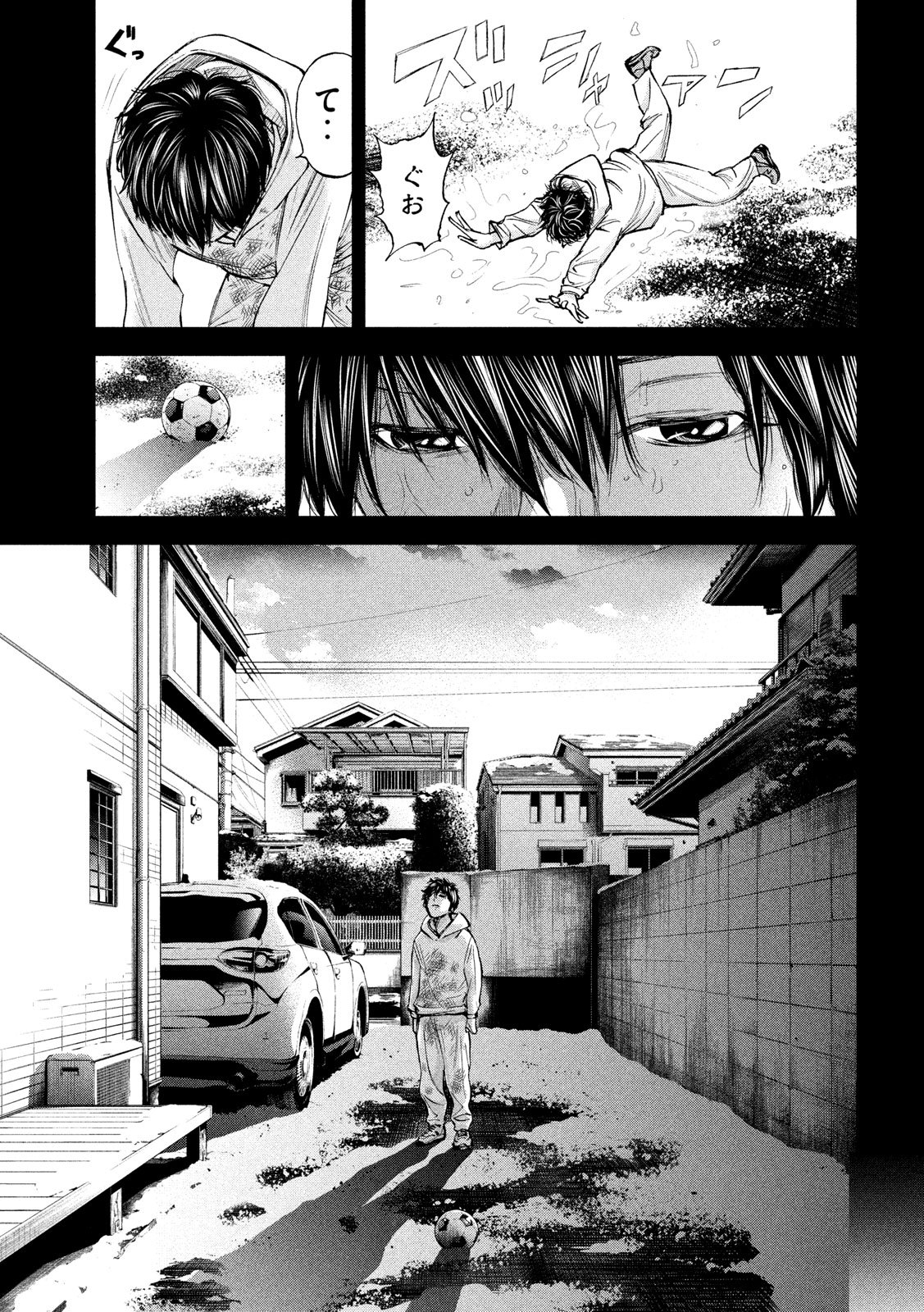 Red Card - Chapter 2 - Page 25