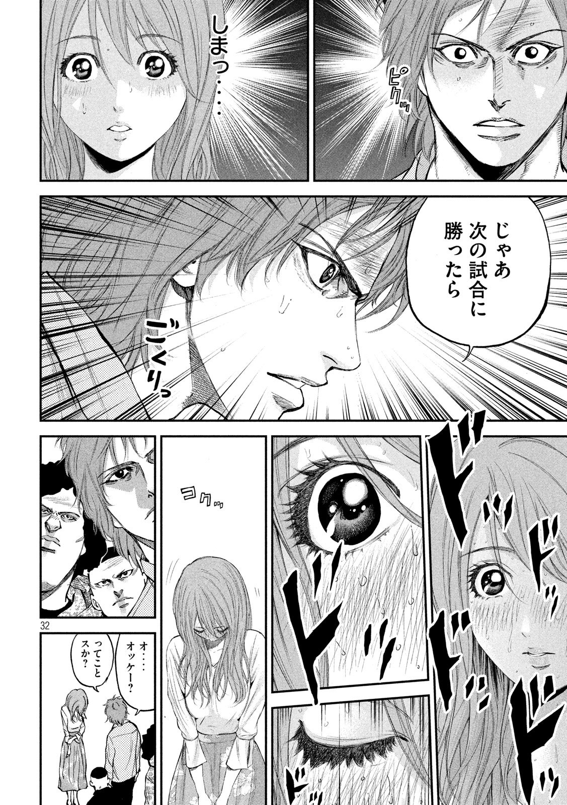 Red Card - Chapter 2 - Page 32