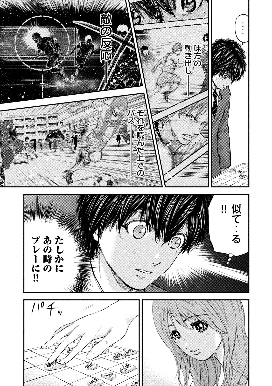 Red Card - Chapter 2 - Page 5