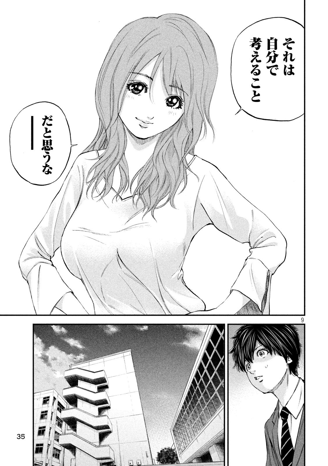 Red Card - Chapter 2 - Page 9