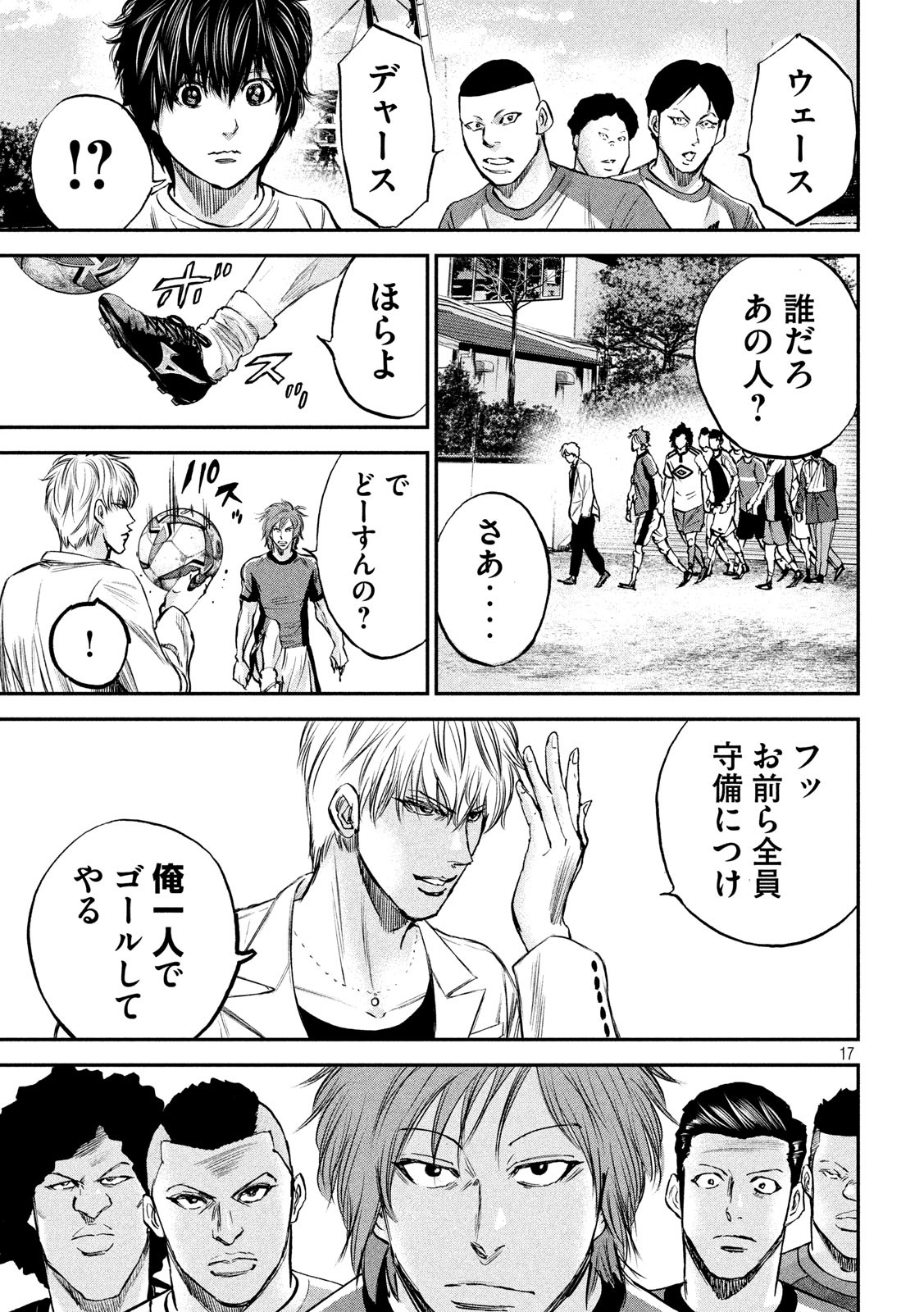 Red Card - Chapter 20 - Page 17