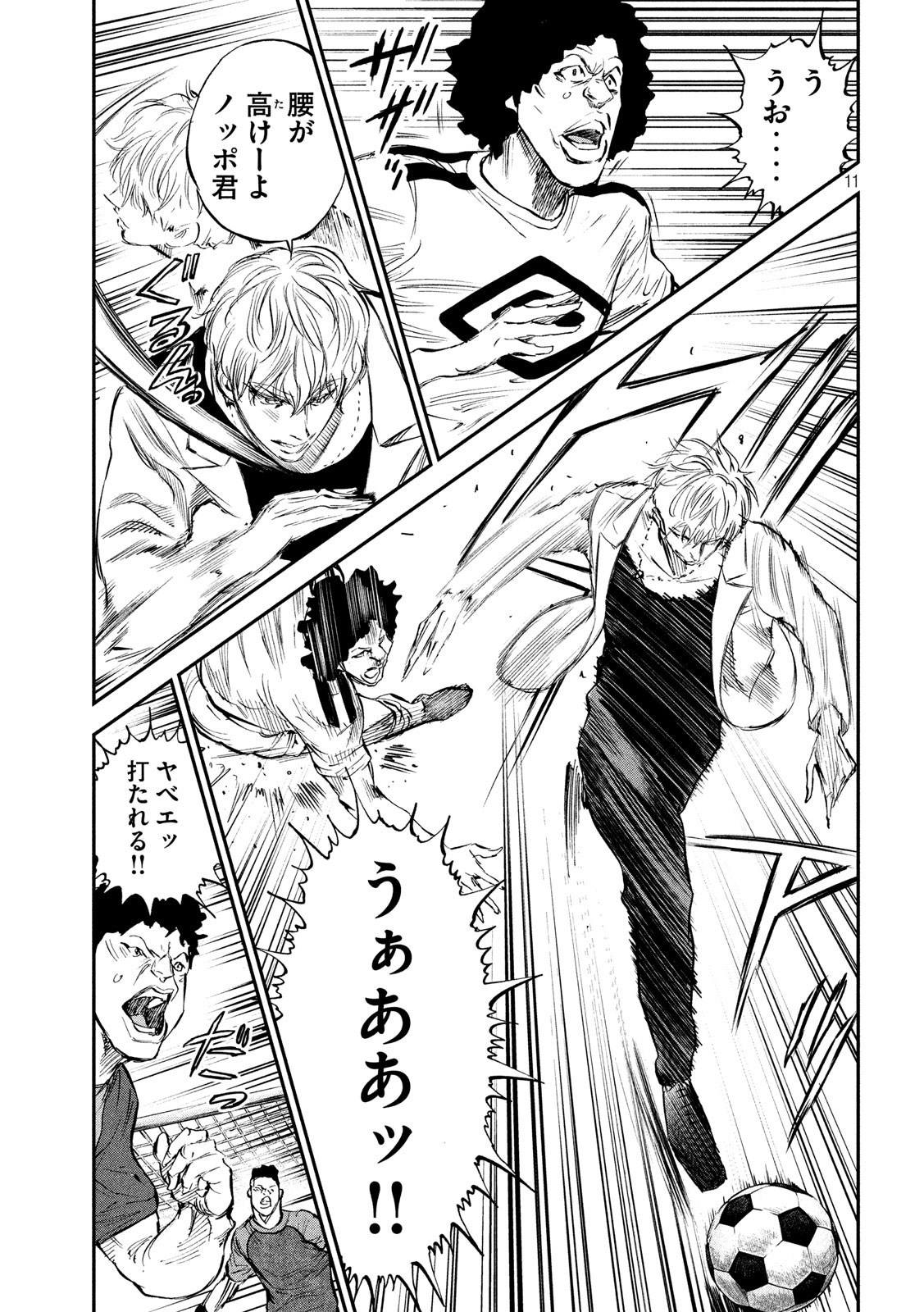 Red Card - Chapter 21 - Page 11