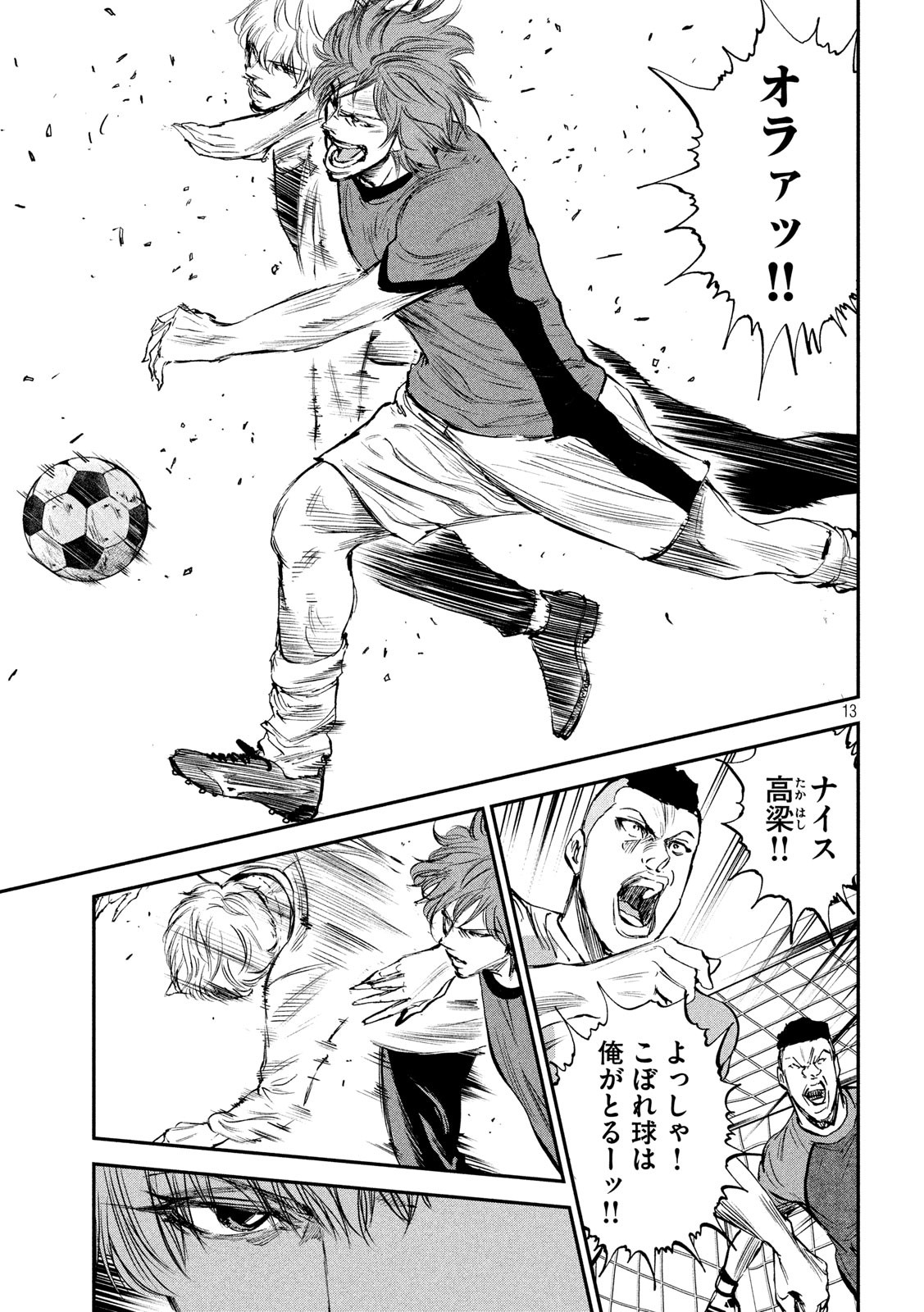 Red Card - Chapter 21 - Page 13