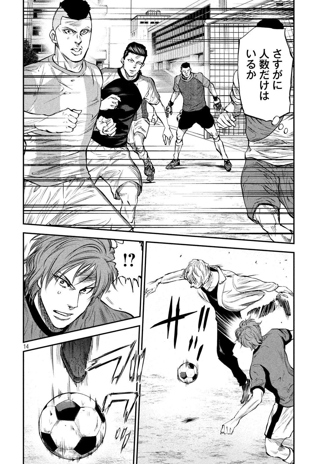 Red Card - Chapter 21 - Page 14