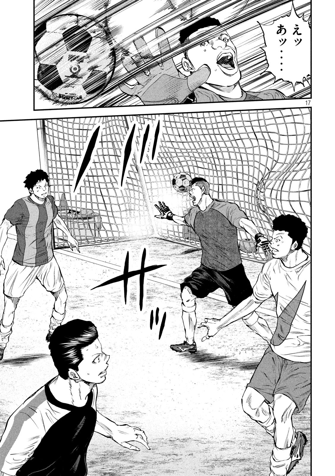 Red Card - Chapter 21 - Page 17