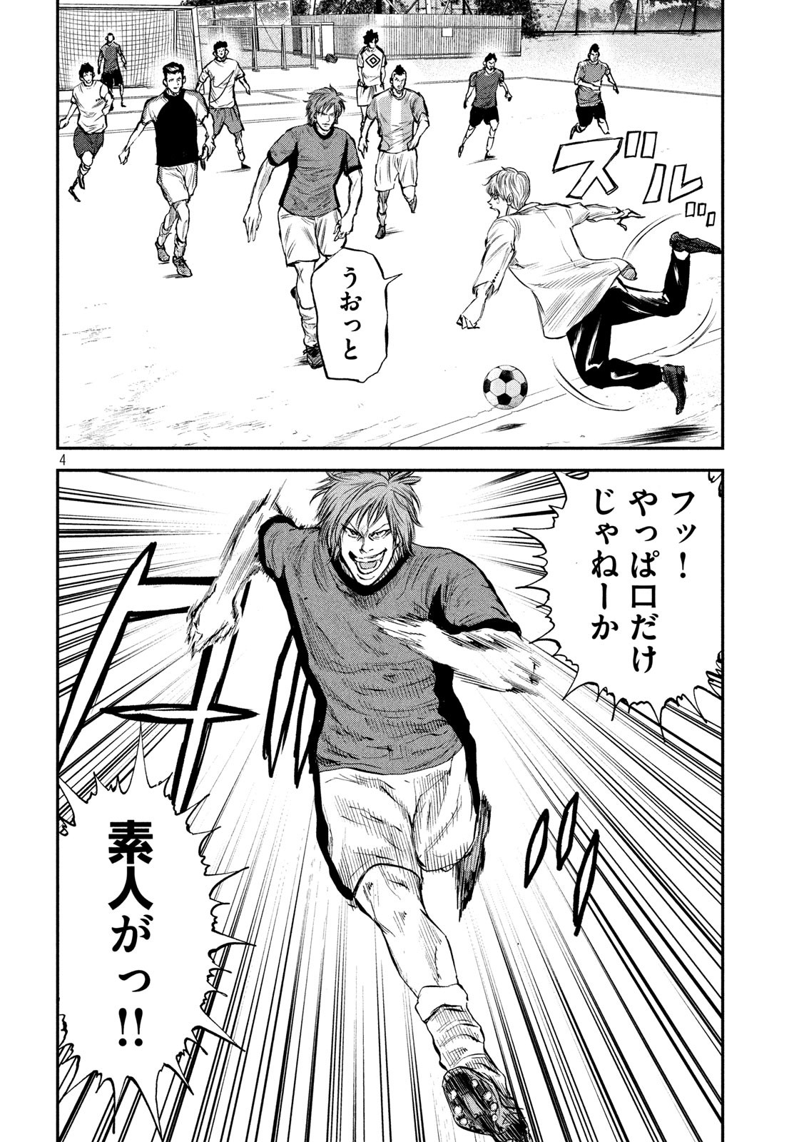 Red Card - Chapter 21 - Page 4