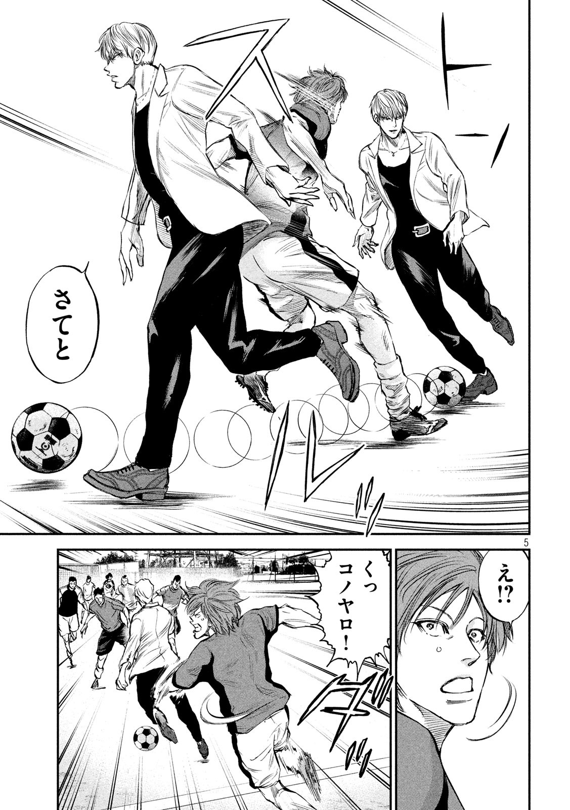 Red Card - Chapter 21 - Page 5