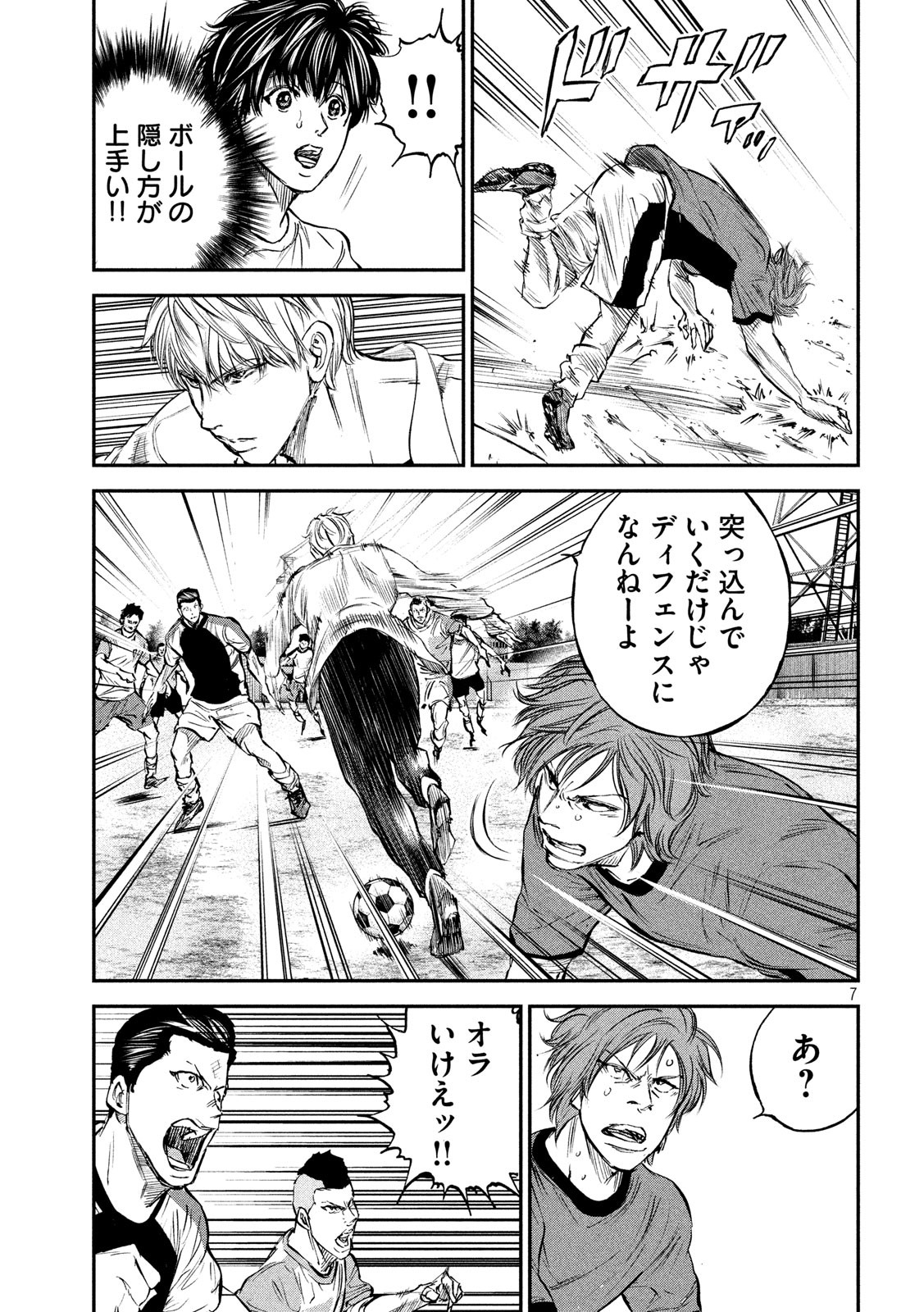 Red Card - Chapter 21 - Page 7