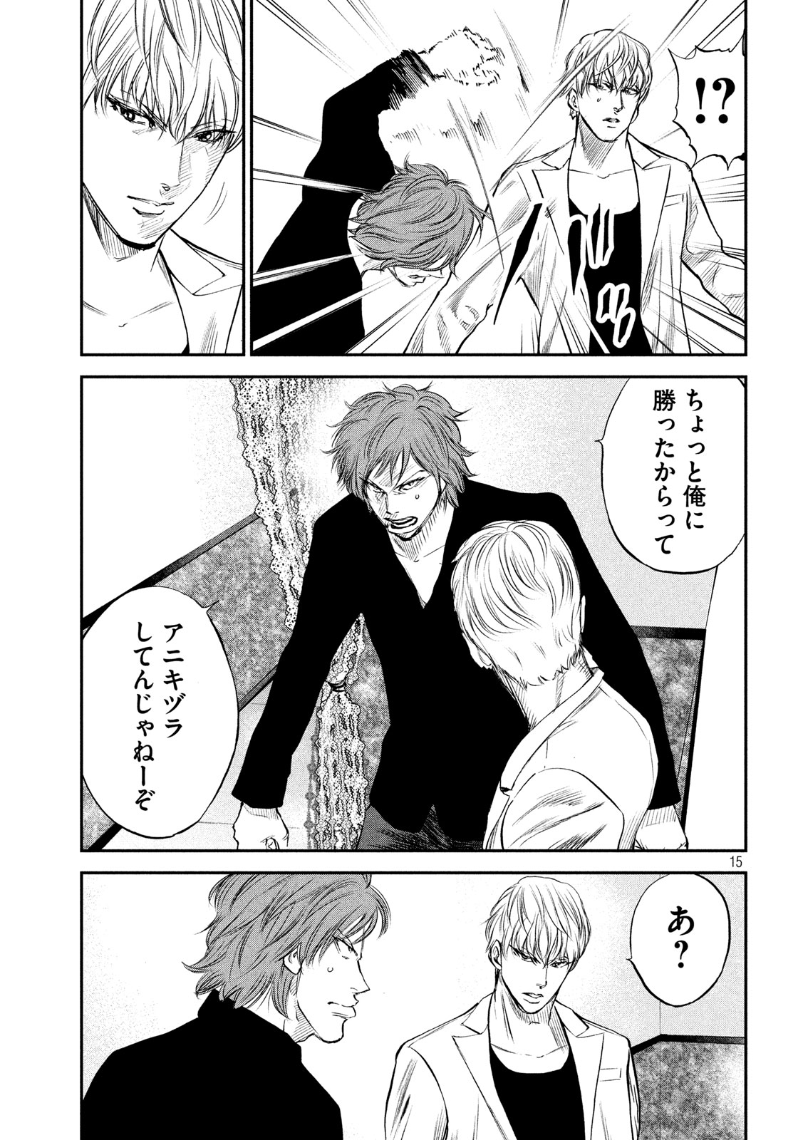 Red Card - Chapter 22 - Page 15