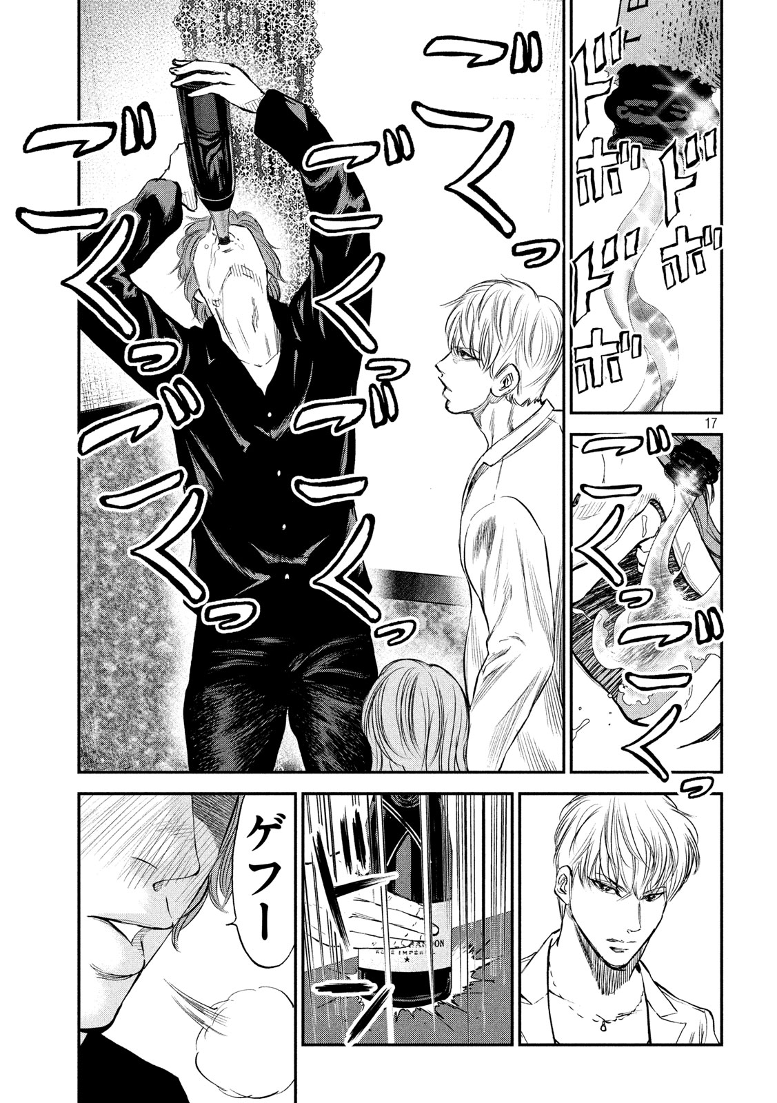 Red Card - Chapter 22 - Page 17