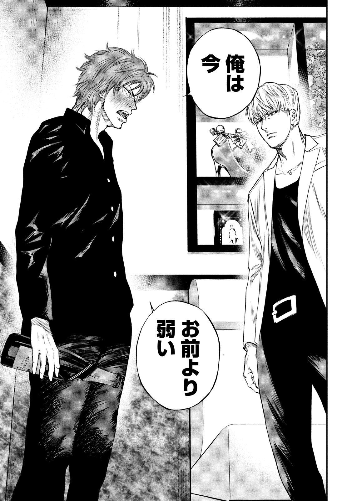 Red Card - Chapter 22 - Page 19