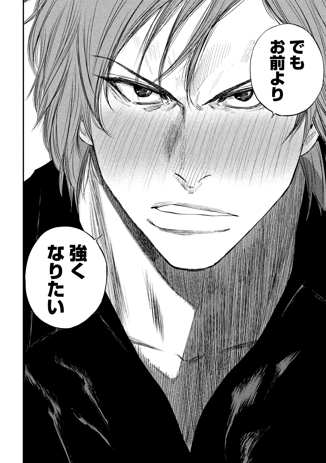 Red Card - Chapter 22 - Page 20