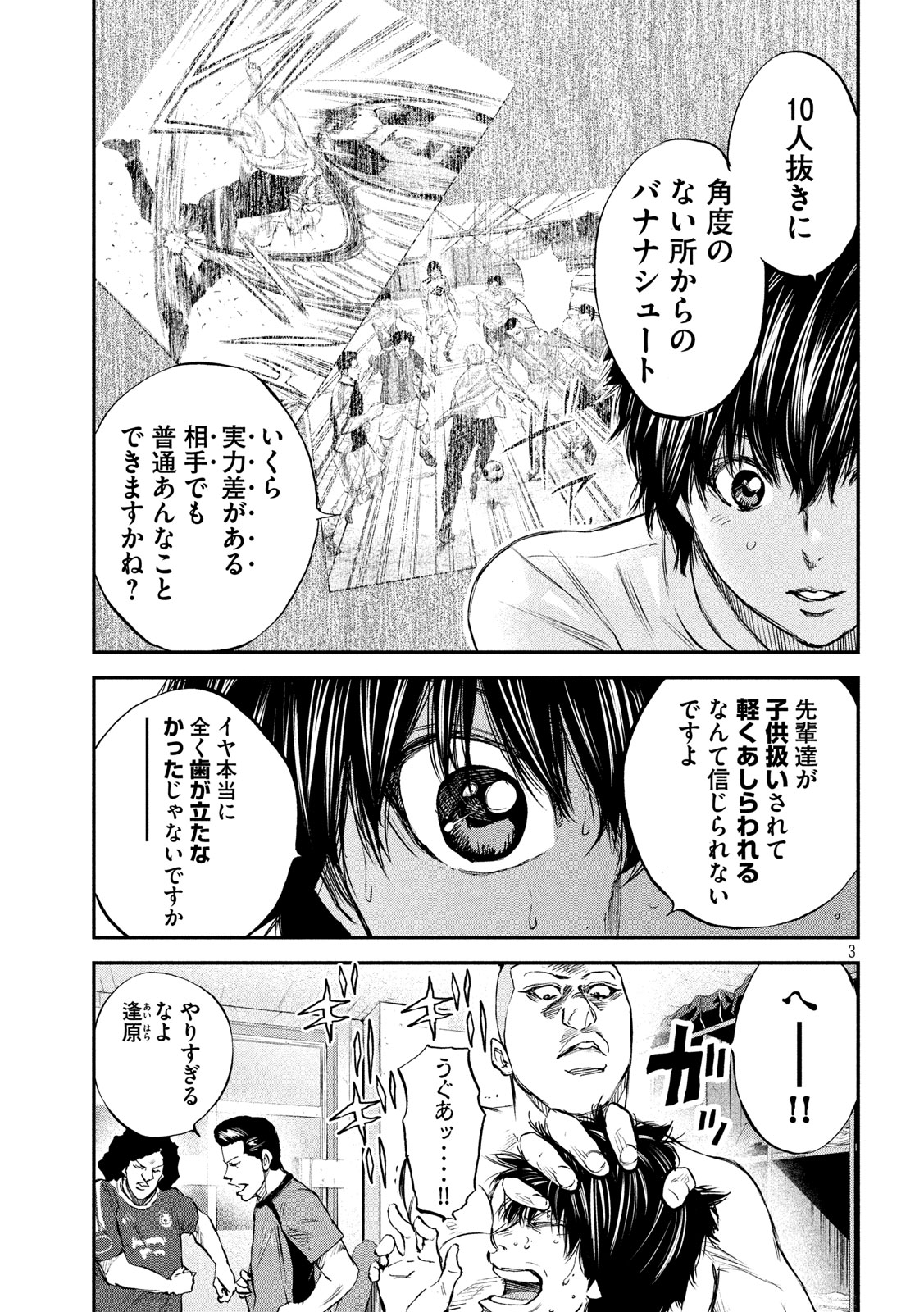 Red Card - Chapter 22 - Page 3