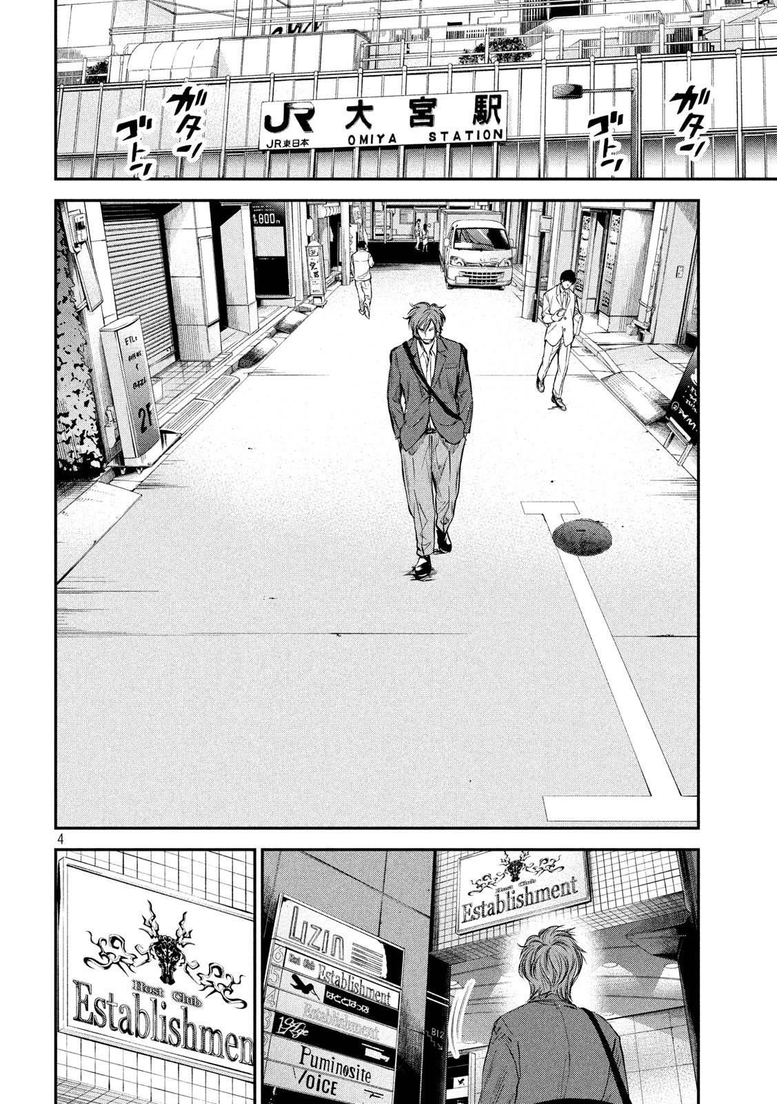 Red Card - Chapter 22 - Page 4