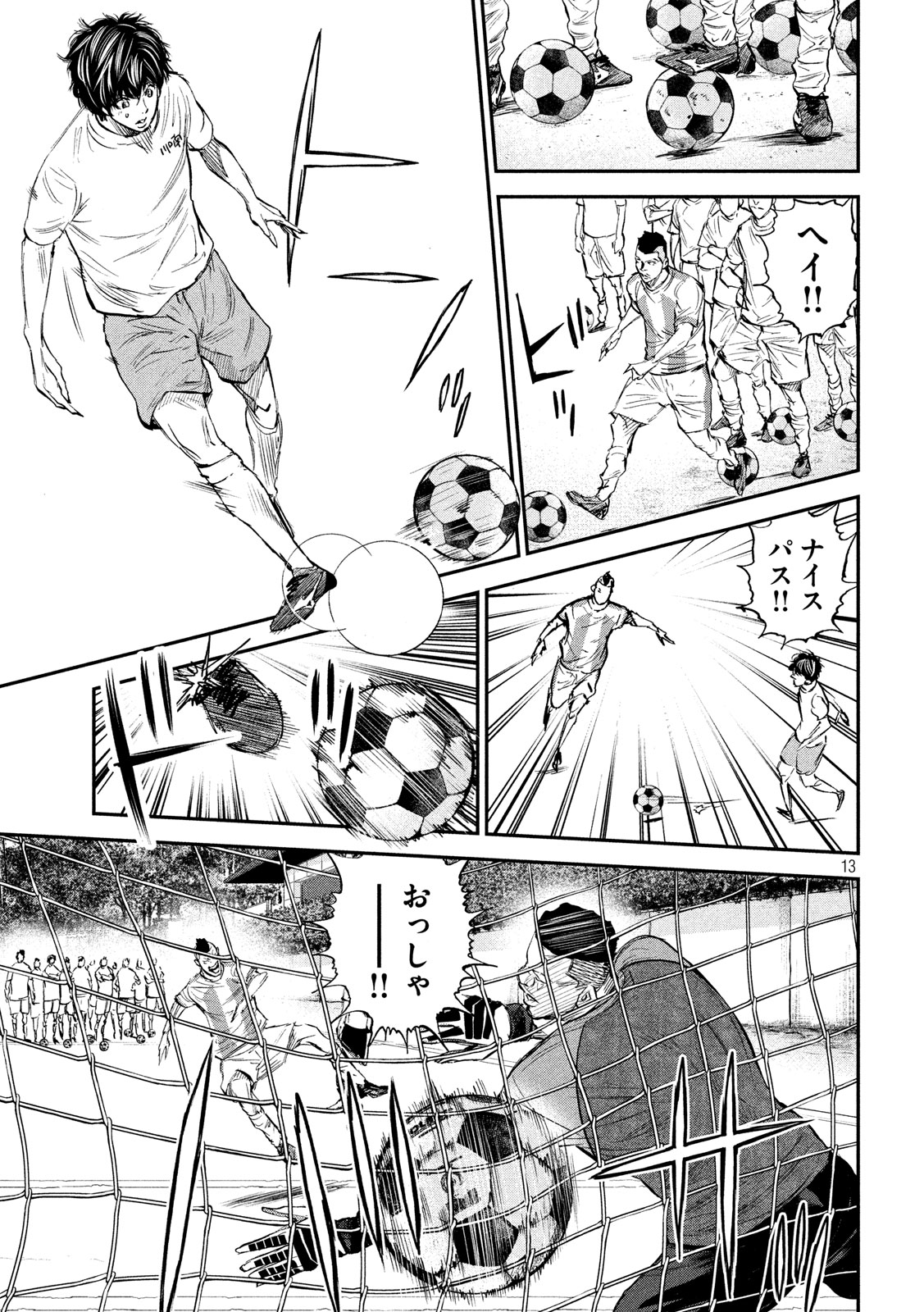 Red Card - Chapter 23 - Page 13