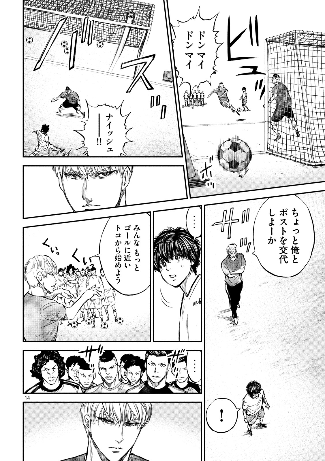 Red Card - Chapter 23 - Page 14