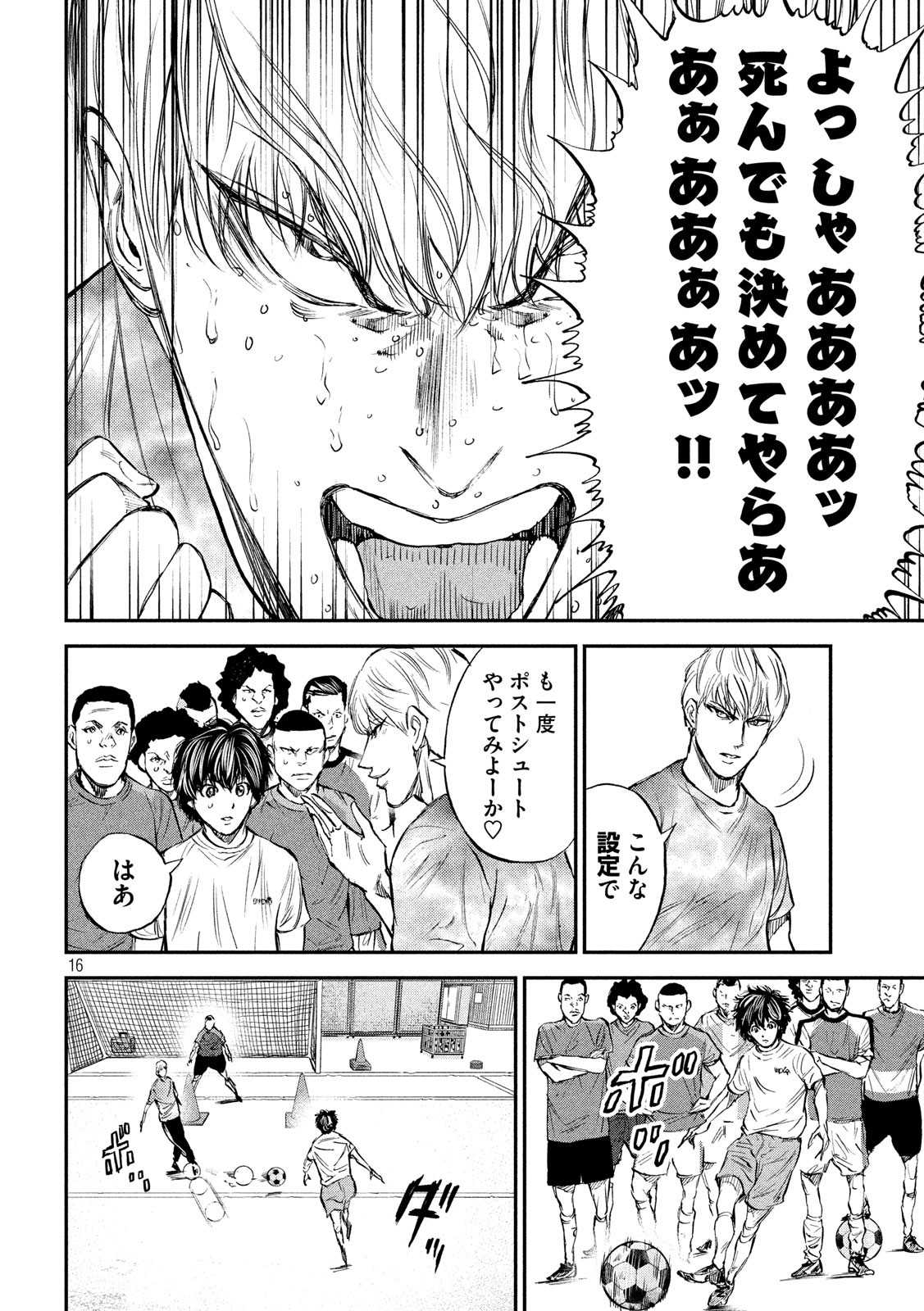 Red Card - Chapter 23 - Page 16