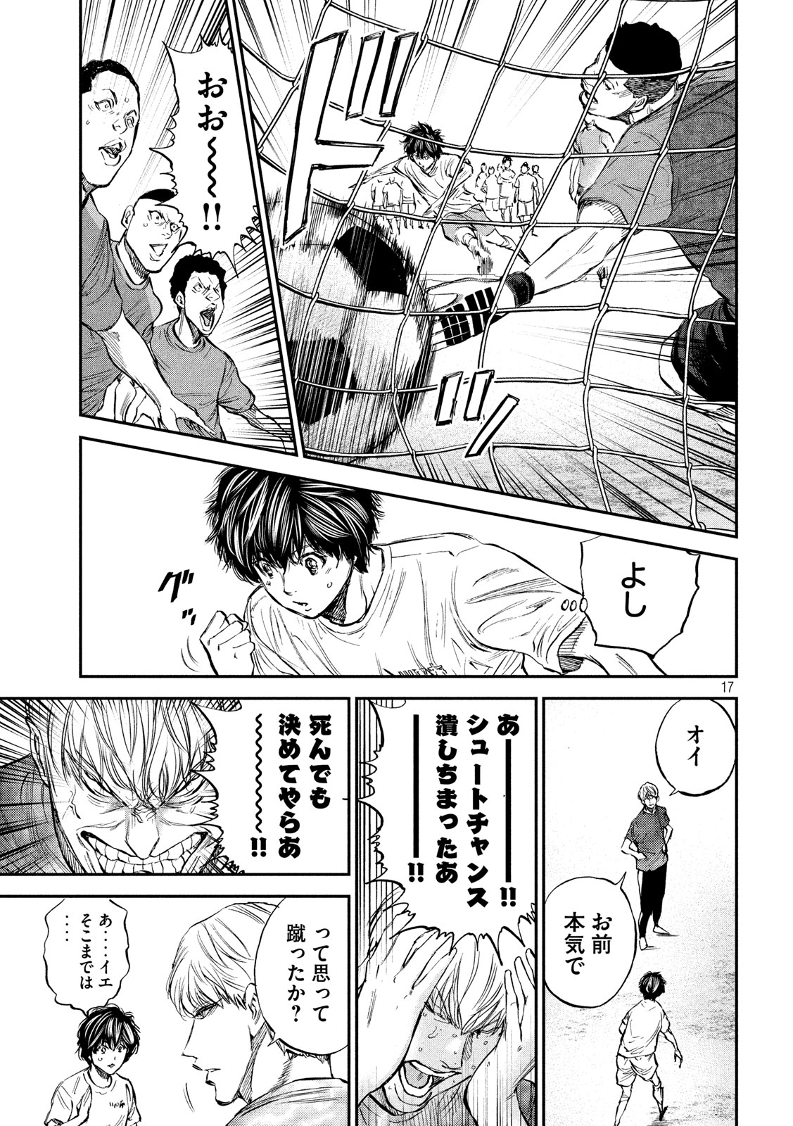 Red Card - Chapter 23 - Page 17