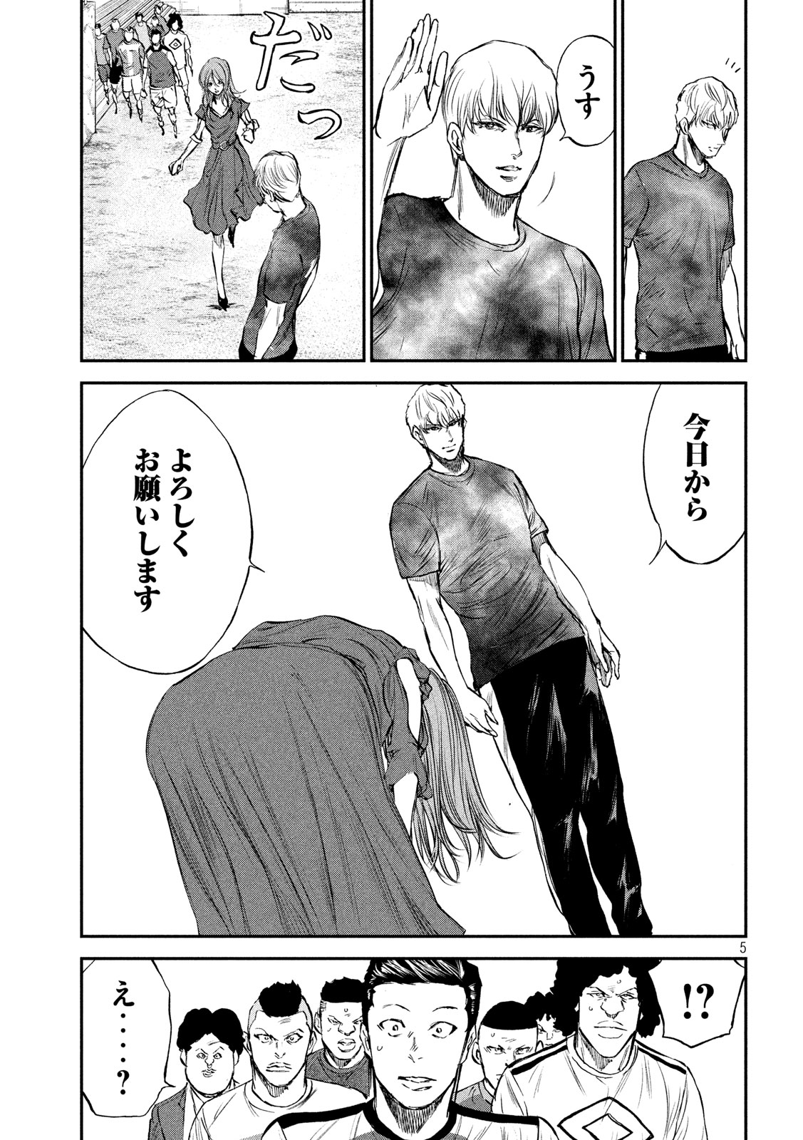 Red Card - Chapter 23 - Page 5