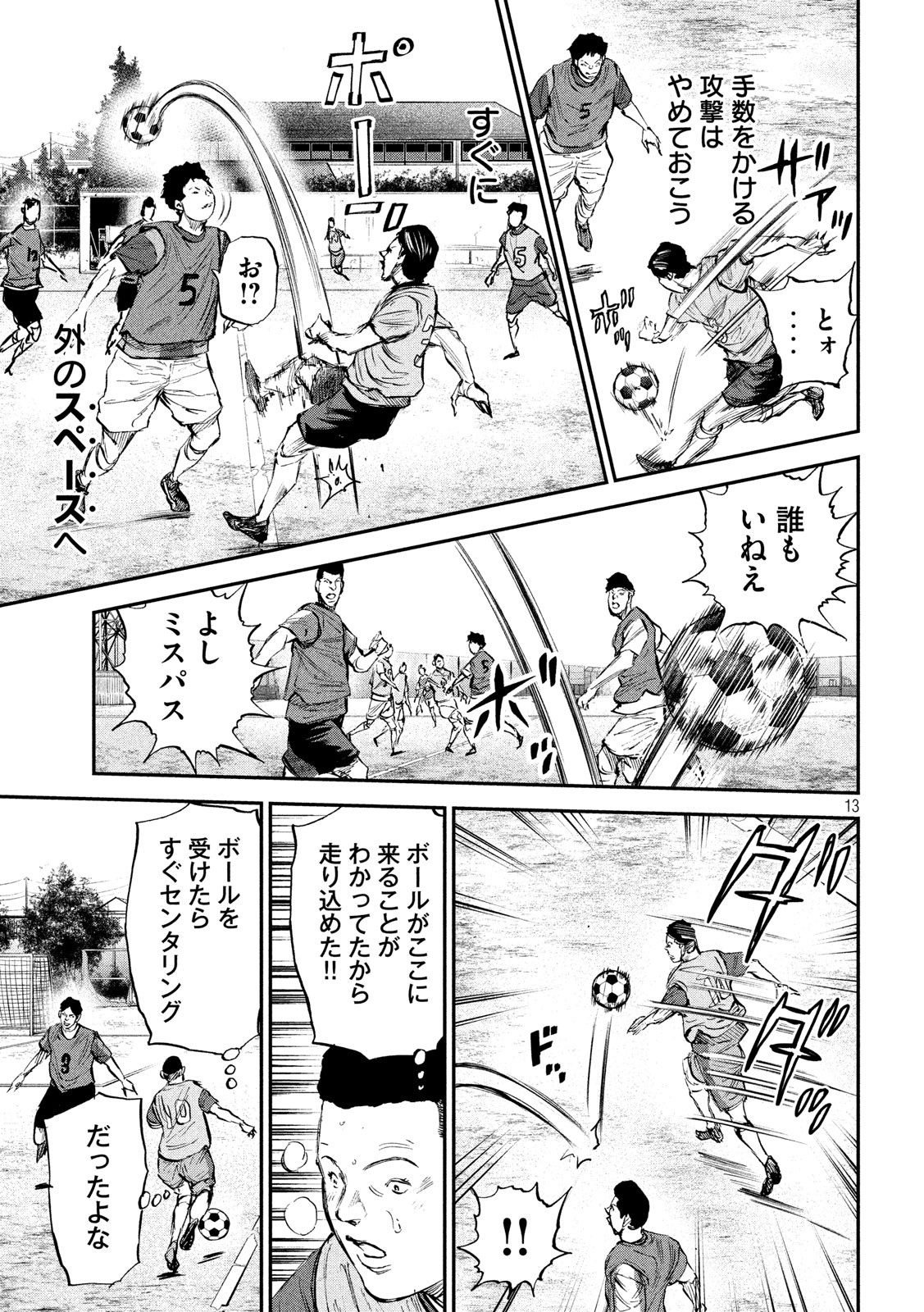 Red Card - Chapter 24 - Page 13