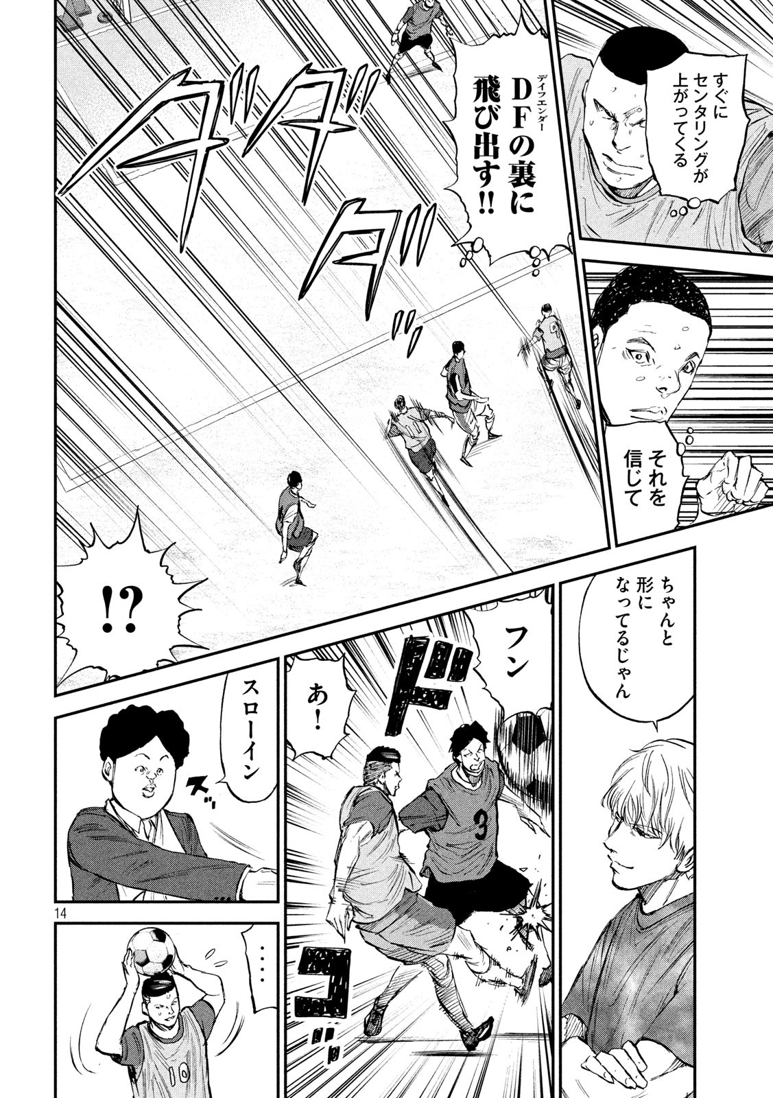 Red Card - Chapter 24 - Page 14