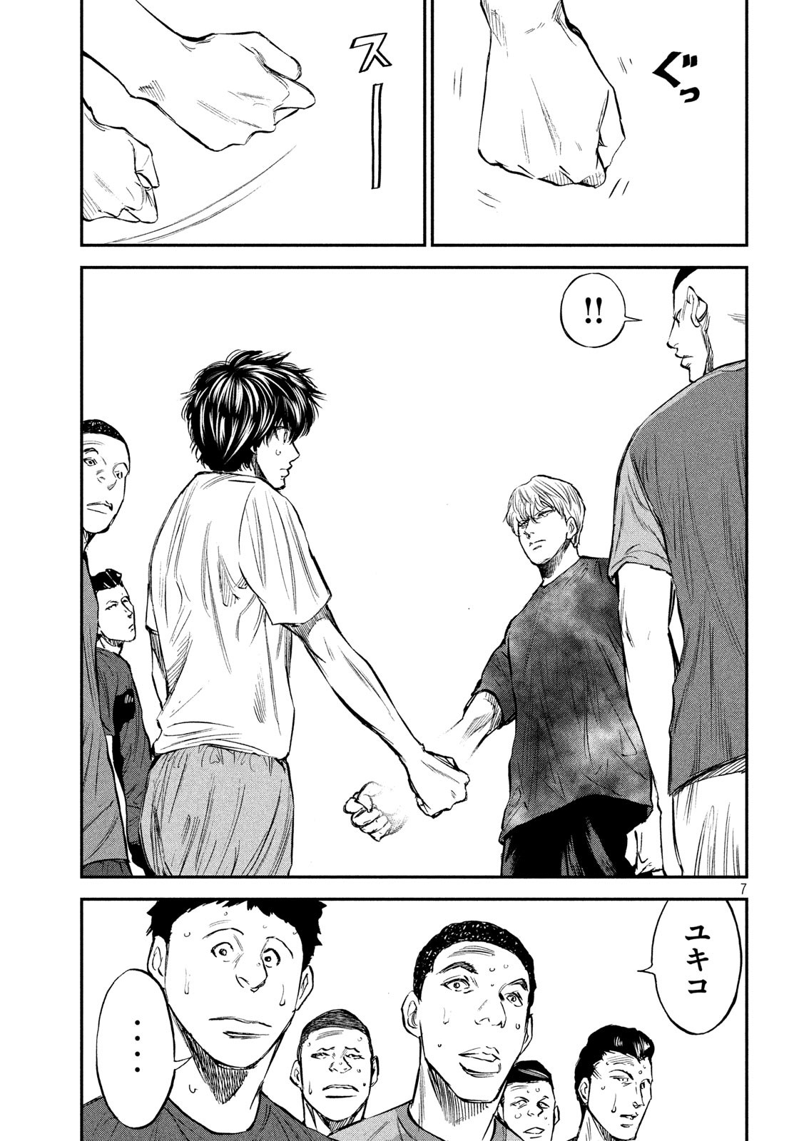 Red Card - Chapter 24 - Page 7