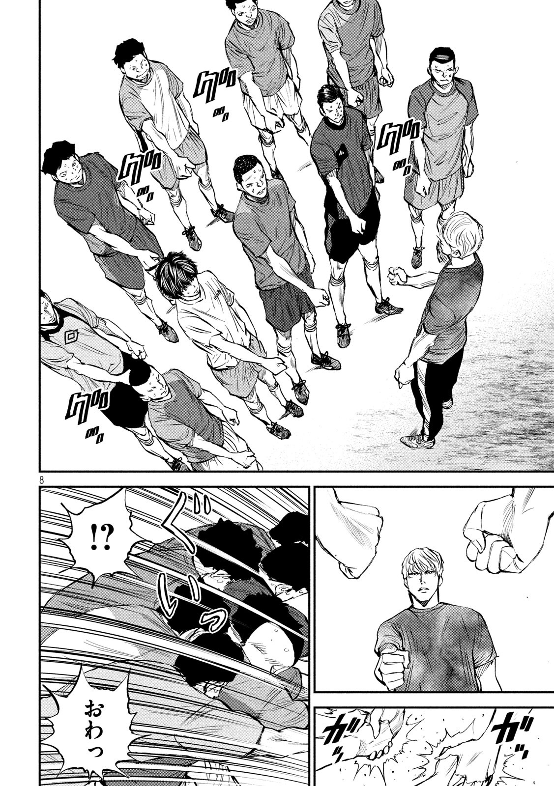 Red Card - Chapter 24 - Page 8