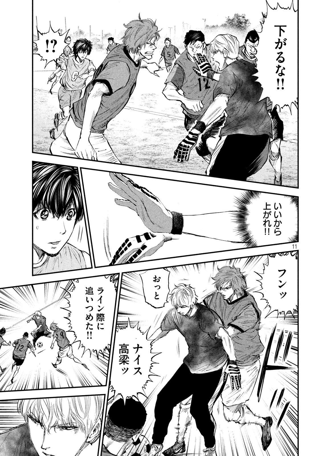 Red Card - Chapter 25 - Page 11