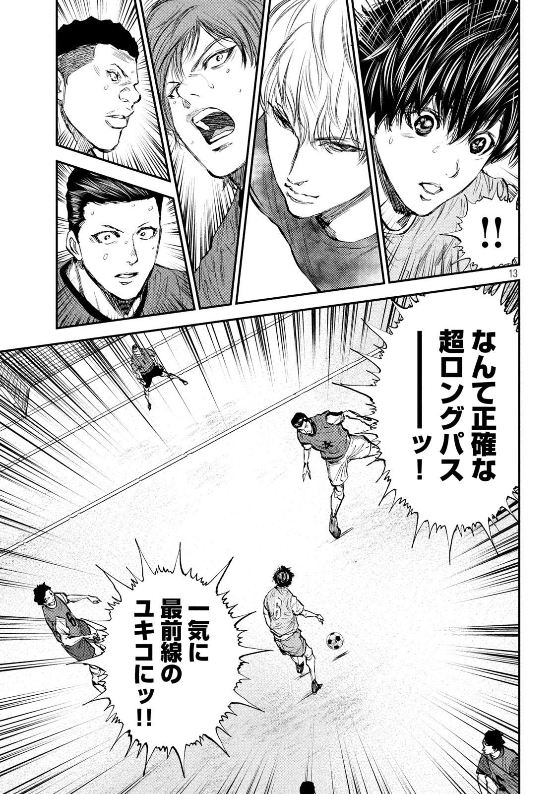 Red Card - Chapter 25 - Page 13