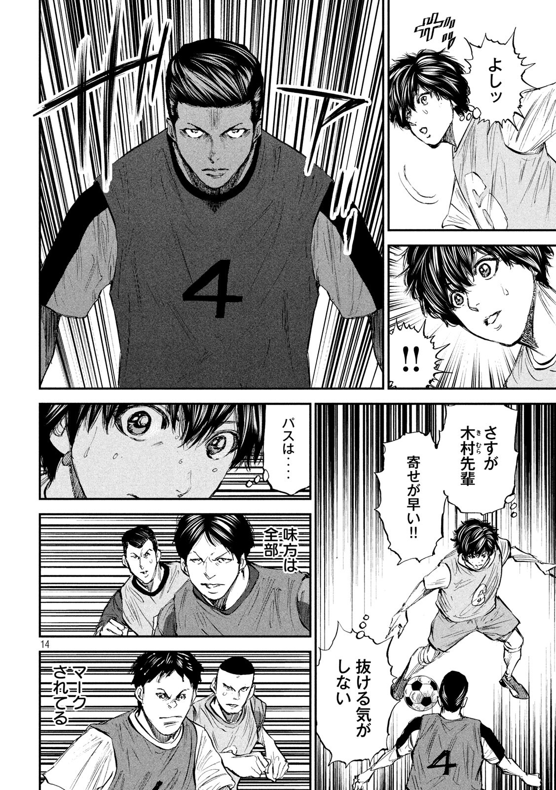 Red Card - Chapter 25 - Page 14