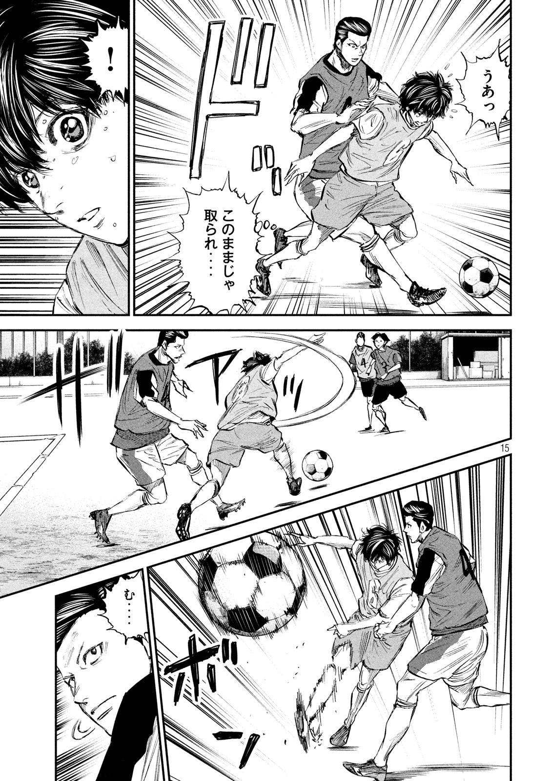 Red Card - Chapter 25 - Page 15