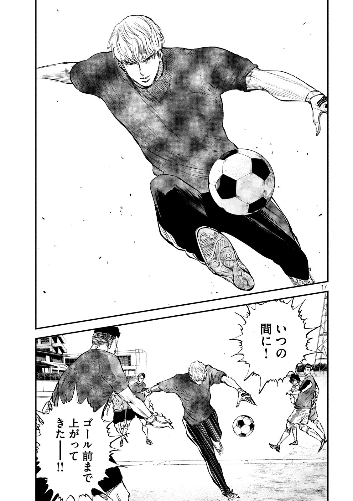 Red Card - Chapter 25 - Page 17