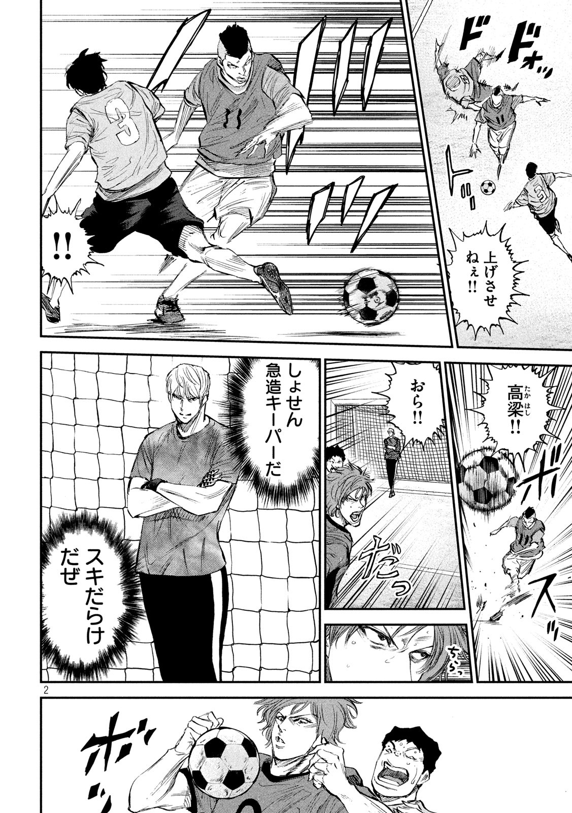 Red Card - Chapter 25 - Page 2