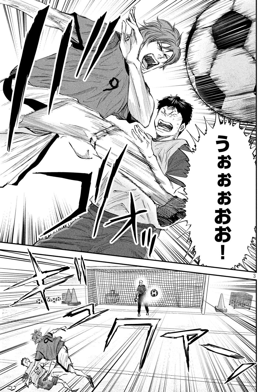 Red Card - Chapter 25 - Page 3