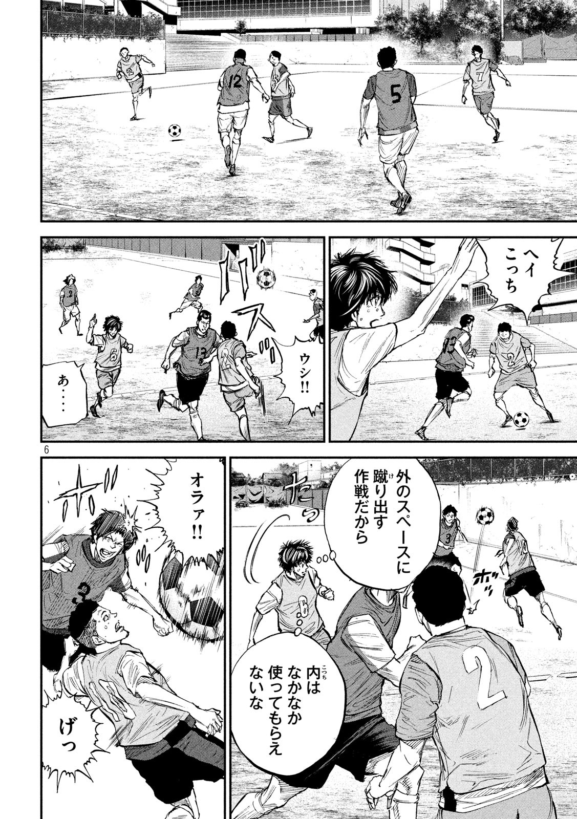 Red Card - Chapter 25 - Page 6